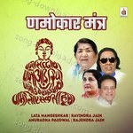 Namokaar Mantra - Rajendra Jain Song Download