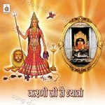 Karni Ji Ne Dhyaawaan - Rajendra Jain Song Download