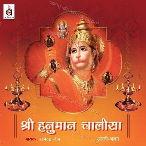 Shree Hanuman Chaalisa Rajendra Jain MP3 Download